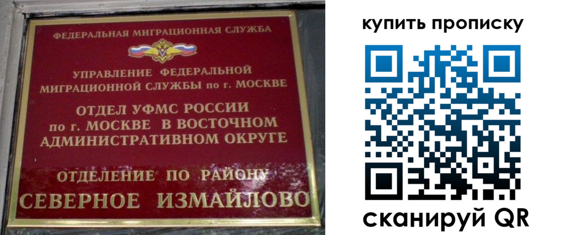 прописка в квартире в Моздоке
