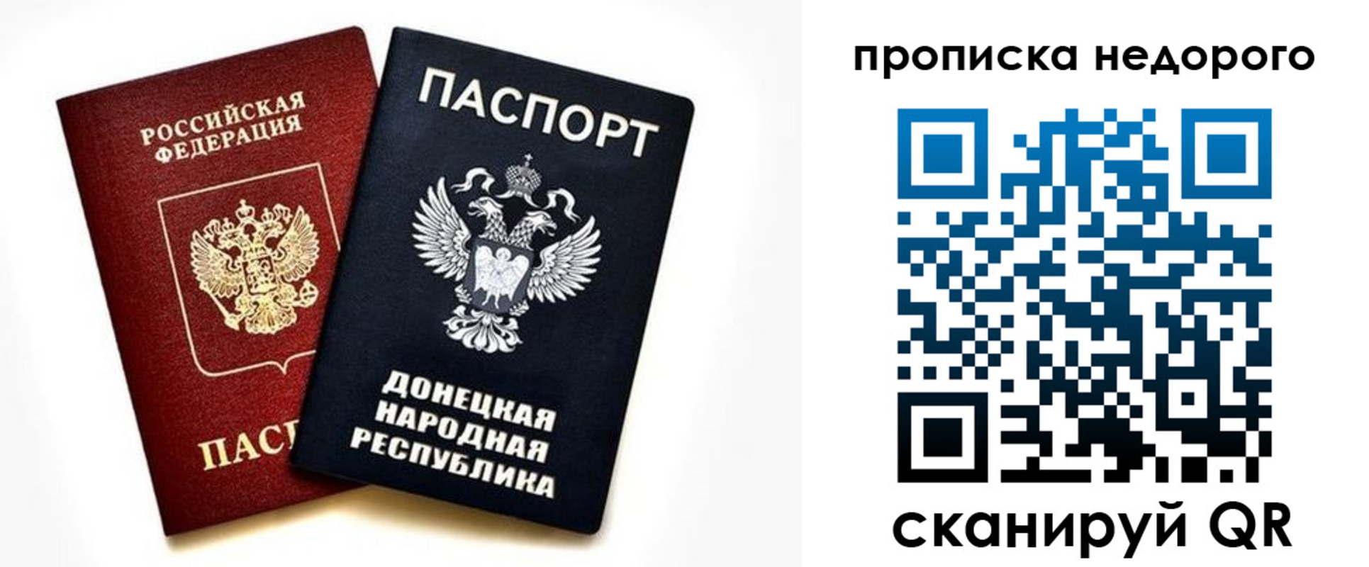 прописка ребенка в Моздоке