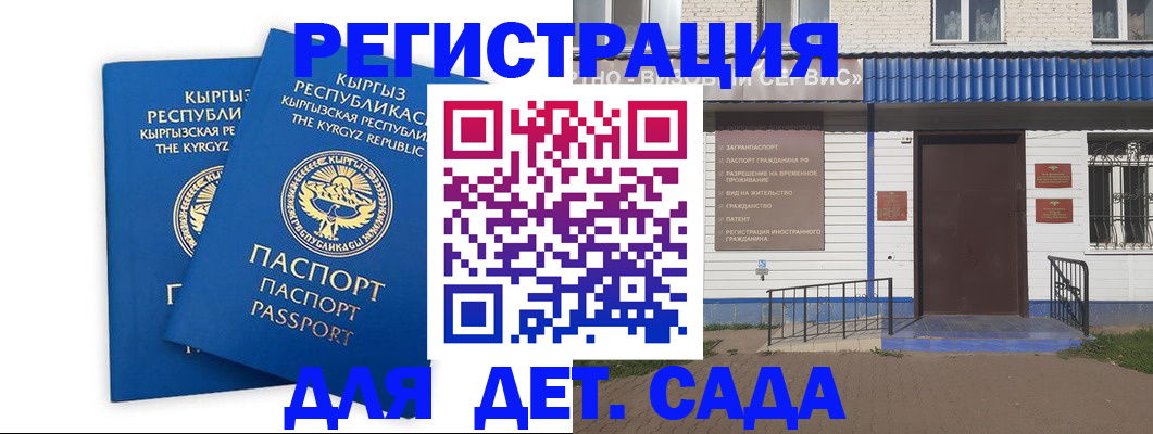 прописка иностранных граждан в Моздоке