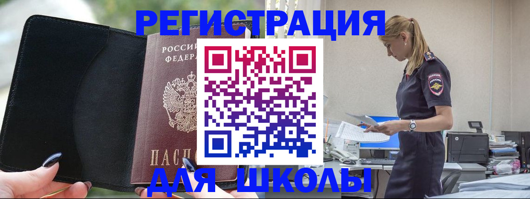 прописка в квартире в Моздоке