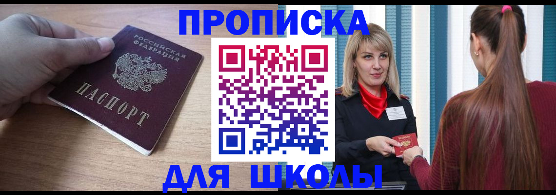 временная регистрация надежно в Моздоке