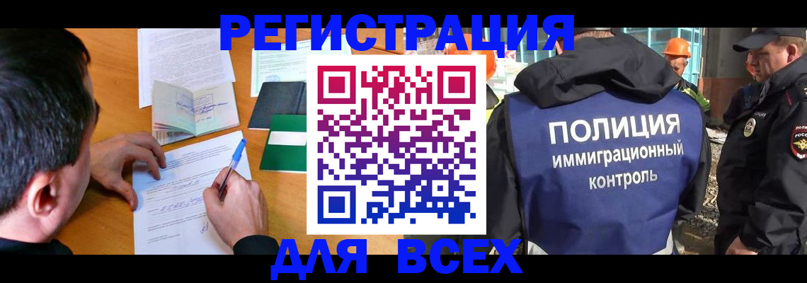 прописка для военкомата в Моздоке