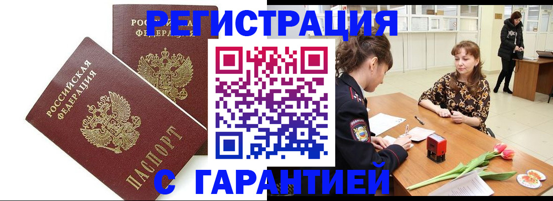 временная регистрация госуслуги в Моздоке