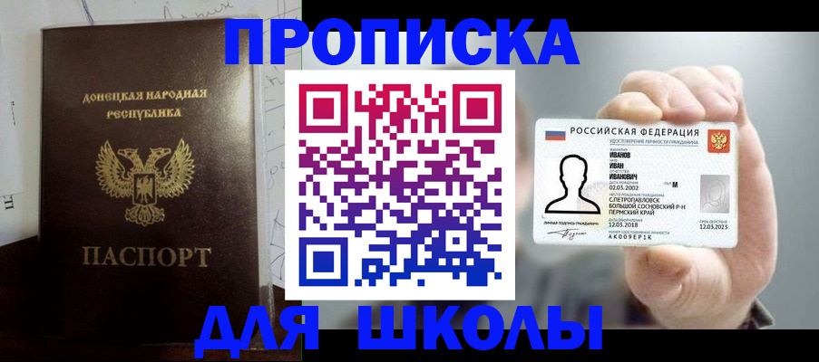 временная регистрация поиск в Моздоке