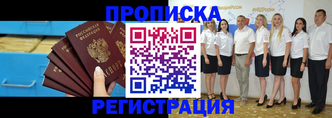 найти адрес прописки в Моздоке